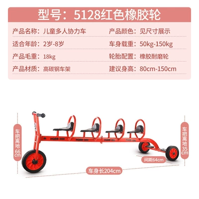 use in kindergartens and | Elektrikli skuterlər - 5128-red-four-person-collaboration