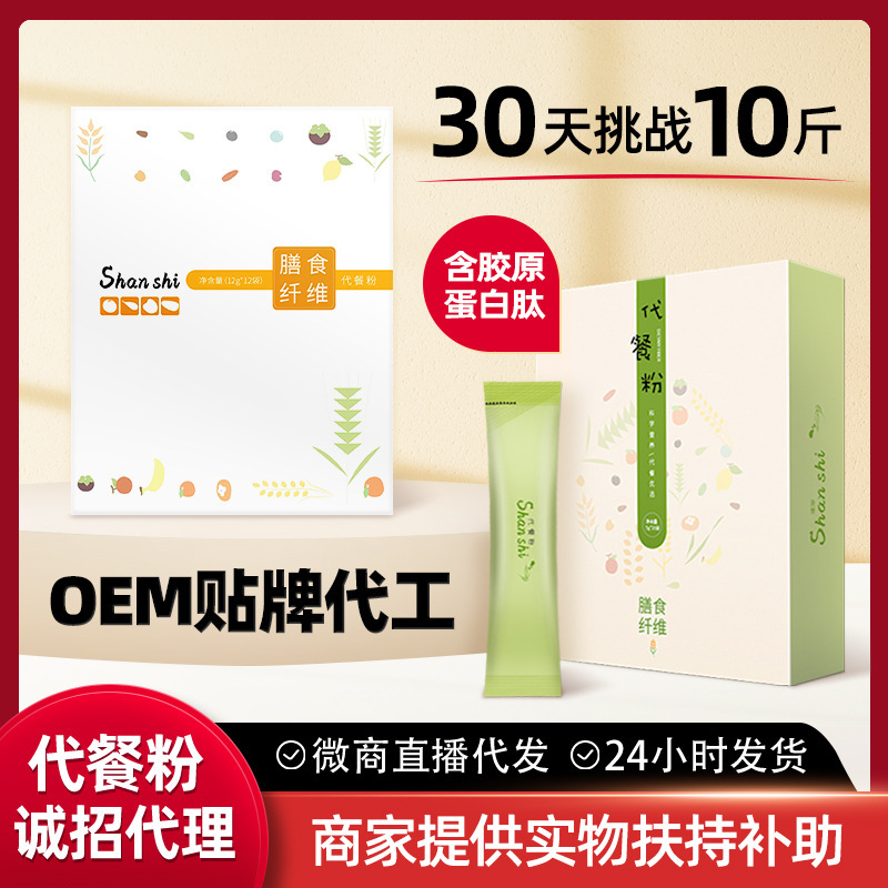 Meal Replacement Powder Meal Replacement Light Milkshake Dietary Fiber Powder Multigrain Konjac Powder Meal Replacement Non-Yam Kudzu Powder