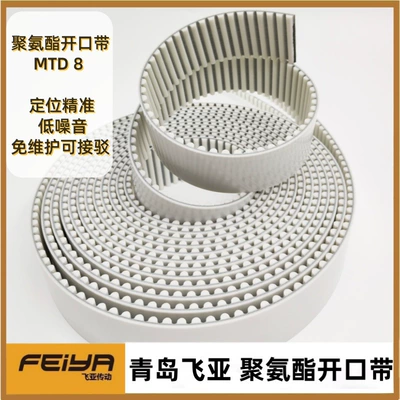 McGowdy polyurethane open belt MTD8M white timing belt can be connected to imported in stock factory direct sales (Avtomobil ötürücü kəmərləri)