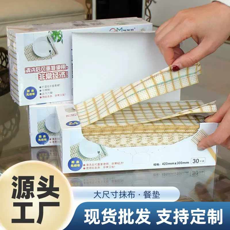 咔咔玛格子纹厨房清洁懒人抹布无纺布一次性洗碗布多功能餐布批发