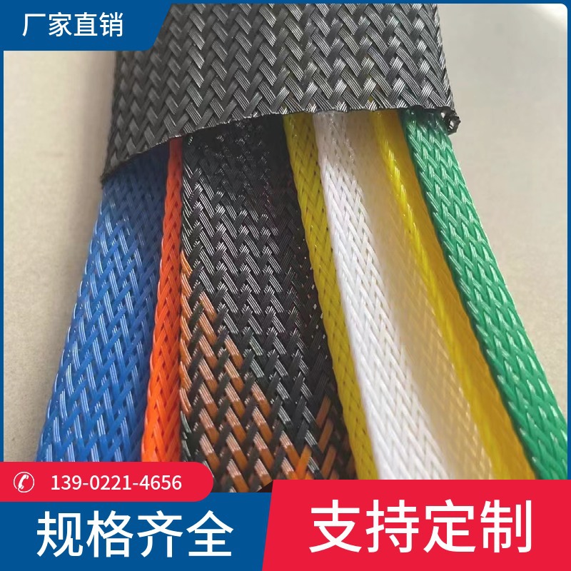 厂家批发网管绝缘阻燃伸缩型PET编织网套管绝缘护套编织网套管
