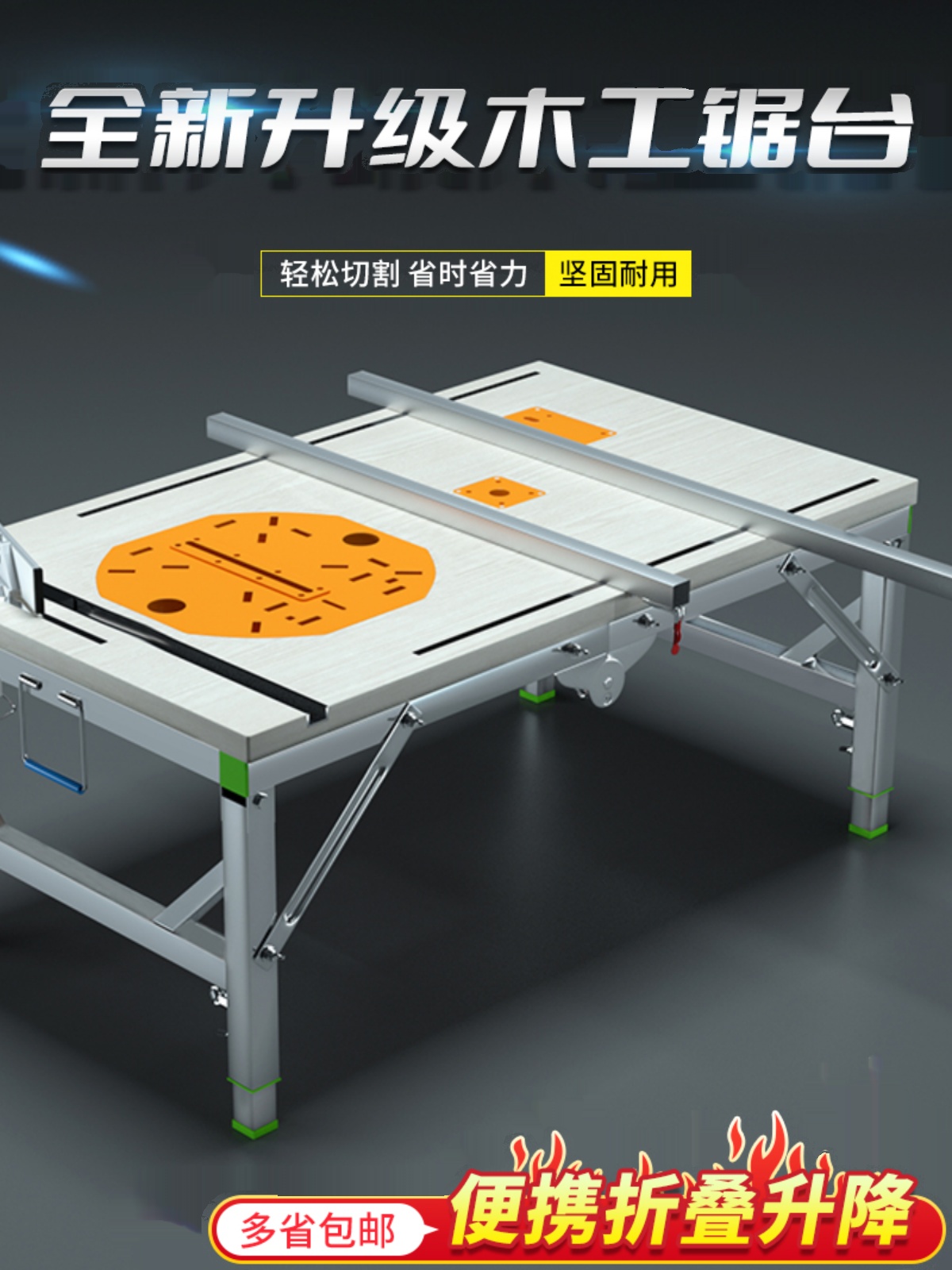 ✅yyo木工工作台多功能推台倒装锯便携台锯小型升降操作台折叠木