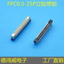 FPC0.5-25PINNiB20A 24A 25A  26A 28A 30A