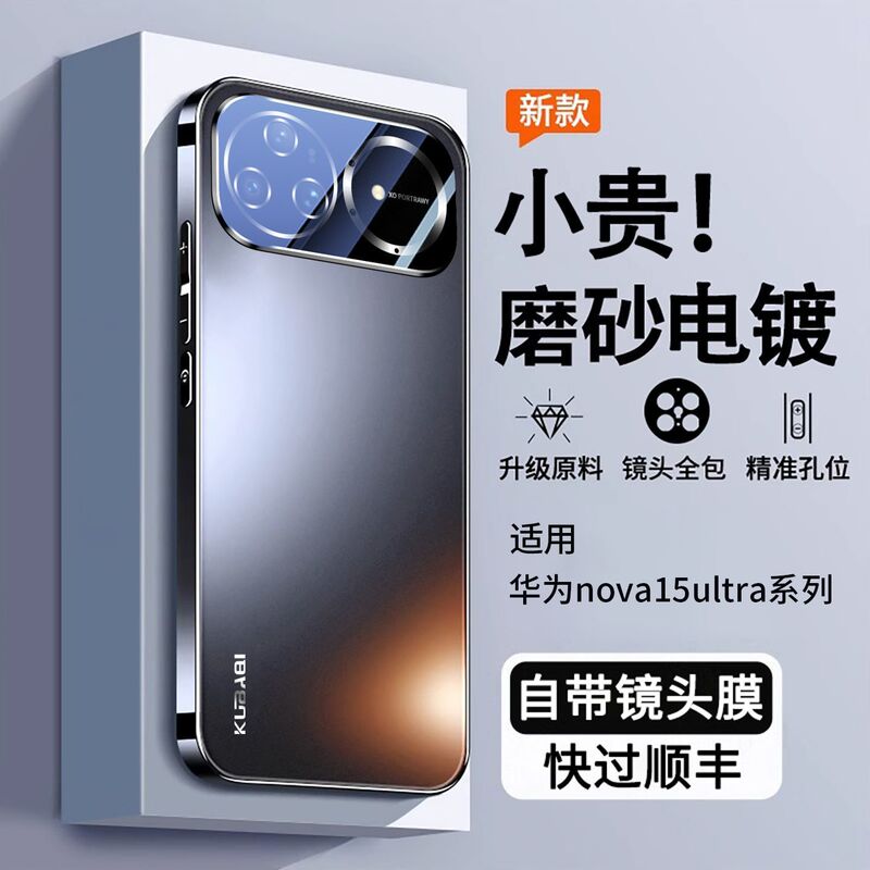 Suitable for Huawei Nova15Ultra Mobile Phone Case, All-Inclusive Anti-Fall Protection, Nova15Pro Ultra-Thin Heat Dissipation, Comes with Lens Film