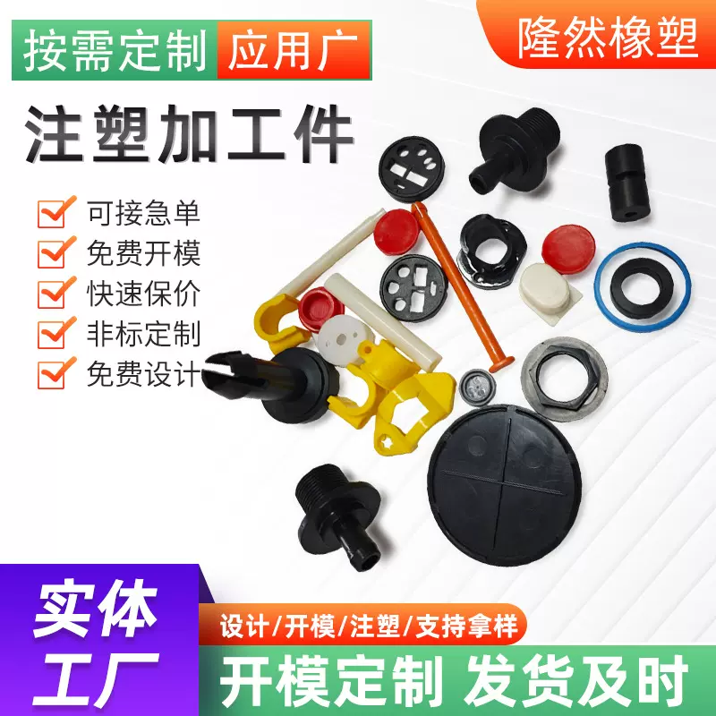供应塑料制品工业电子塑料外壳尼龙制品异形件注塑加工件生产