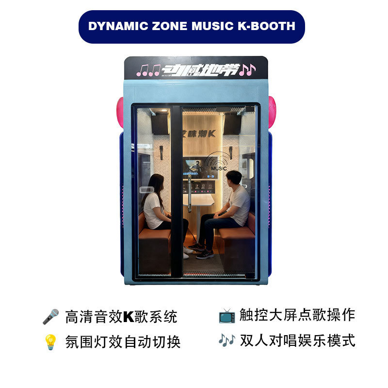 Shared Self-Service Mini Karaoke Room, Double Mobile Karaoke Equipment, Jukebox in Shopping Malls and Leisure Places