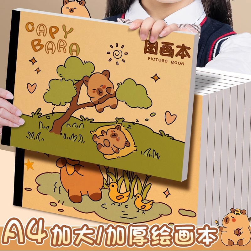 A4牛皮封面图画本加厚绘画本儿童幼儿园小学生涂鸦本空白美术本子|undefined