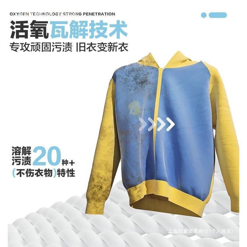 衣物溶渍清洁剂多功能去顽固污渍免洗渗透洗衣服油渍|undefined