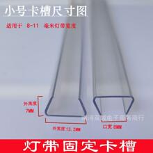 �􎧿���LED͸�������w��PVC͸�����ϲ۹̶����D��U�Ͳ�