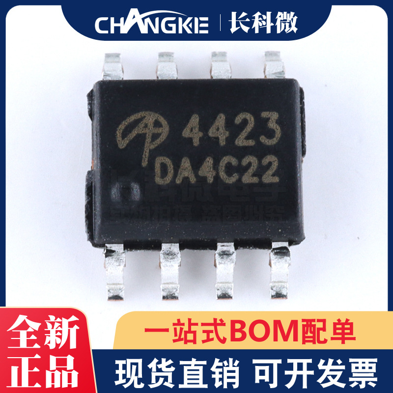贴片场效应管  AO4423 SOP8 P沟道MOS管 30V17A 全新现货