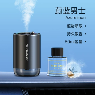 Smart car aromatherapy 2023 new Perfplant seat - p48-two-color-starry-sky-blue-men