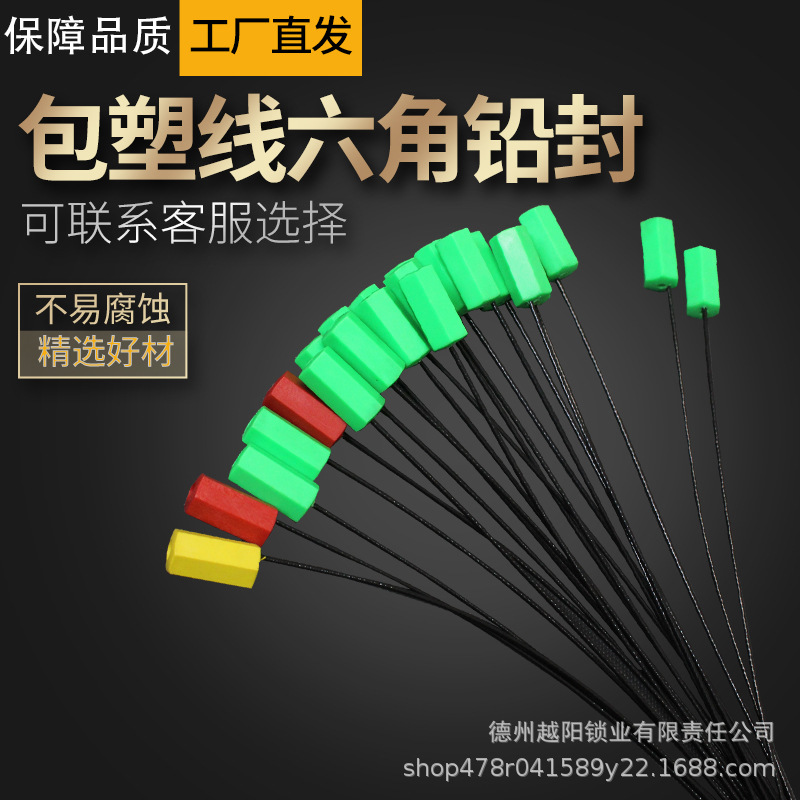 包塑铅封一次性电表加油机计量钢丝铅封锁扣施封锁防盗铅封封条