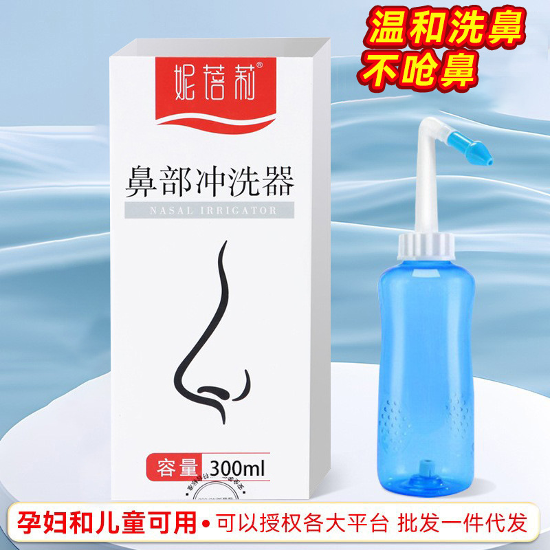 Nasal Irrigator Nasal Pot Adult Children Manual Nasal Irrigator Nose Nasal Saline Cleaning Medical 300ml