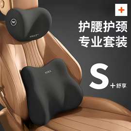 汽车头枕靠枕车用车座护腰靠靠背垫车内座椅记忆棉车载腰垫护颈枕