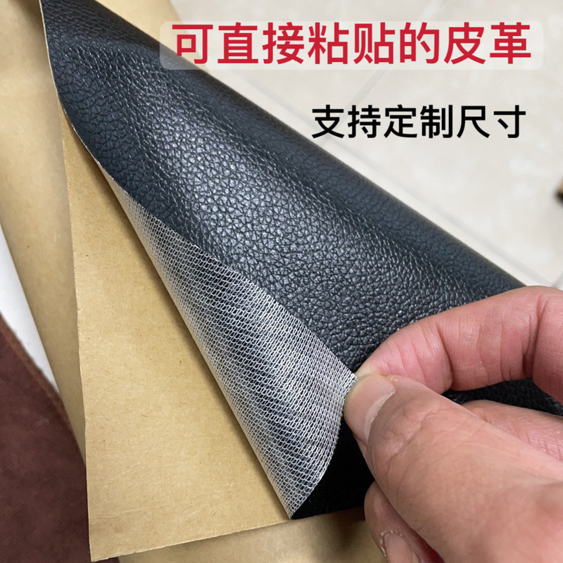 In-Stock Wholesale Self-Adhesive Leather Sofa Patch Repair Stickers for Refurbishing Electric Vehicle Seat Cushions In-Stock Wholesale Self-Adhesive Leather Sofa Patch Repair Stickers for Refurbishing Electric Vehicle Seat Cushions