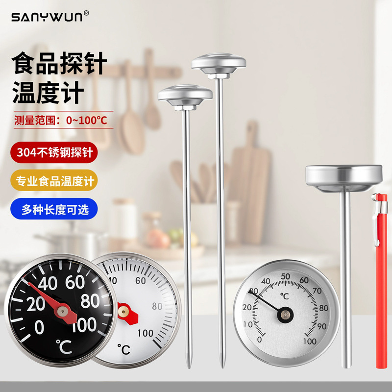 厨房水温油温计食品温度计高精度牛奶咖啡奶茶商用液体测量免电池