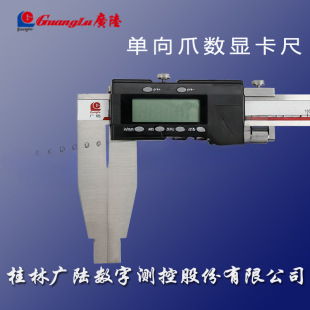 Authentic Guanglu One-way Claw Digital Caliper 0-300/500/600/1000 Electronic Vernier Large Range Extension