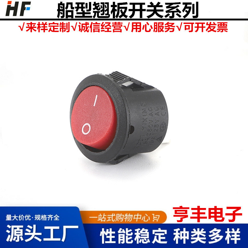 销售KCD2 圆形船型开关 尺寸16MM 2脚3脚23MM 2档3档白色  黑色