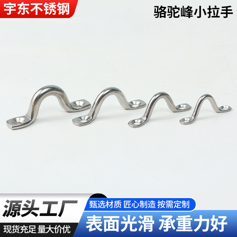 キャメルバックカスタムホックバック弓型ハンドル小型ハンドル固定バックルヨット弓型プルホックバック小型ハンドル|undefined
