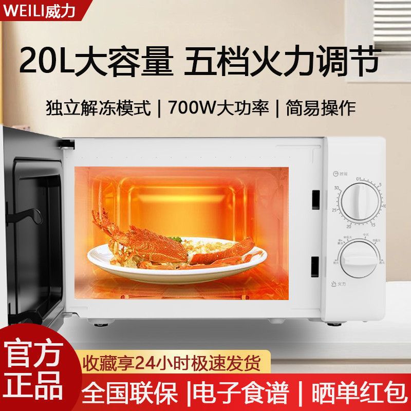 Microwave Oven Household Small 20 Liter Capacity Mechanical Knob Five-Speed Firepower Easy-Clean Liner 20Mx80-L Amazon