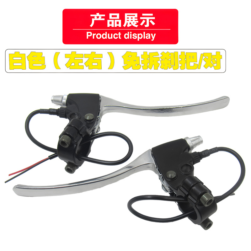 Electric car brake handle battery car brake handle motorcycle brake handle all aluminum non-disassembly thickened brake handle