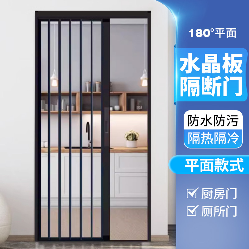 Aluminum Alloy Folding Door Manufacturers Supply Flat-Style Kitchen and Bathroom Partition Doors, Living Room Partition Doors, and Kitchen Invisible Sliding Doors