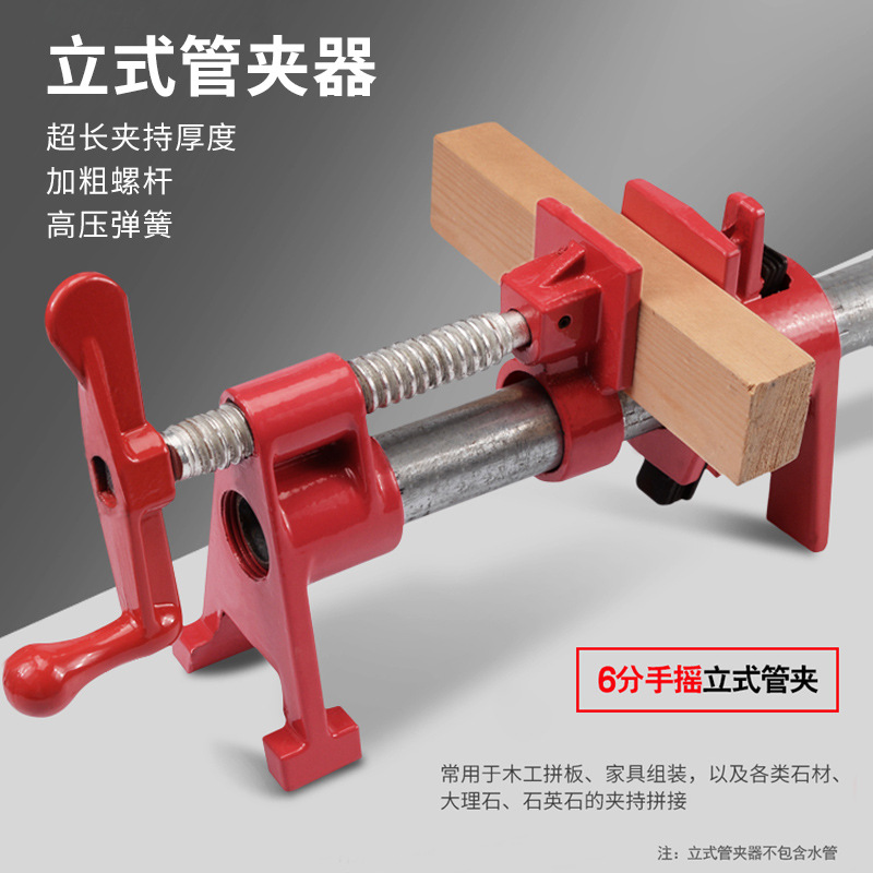手摇立式管夹木工家具水平组合拼板夹具6分管夹头固定夹紧器