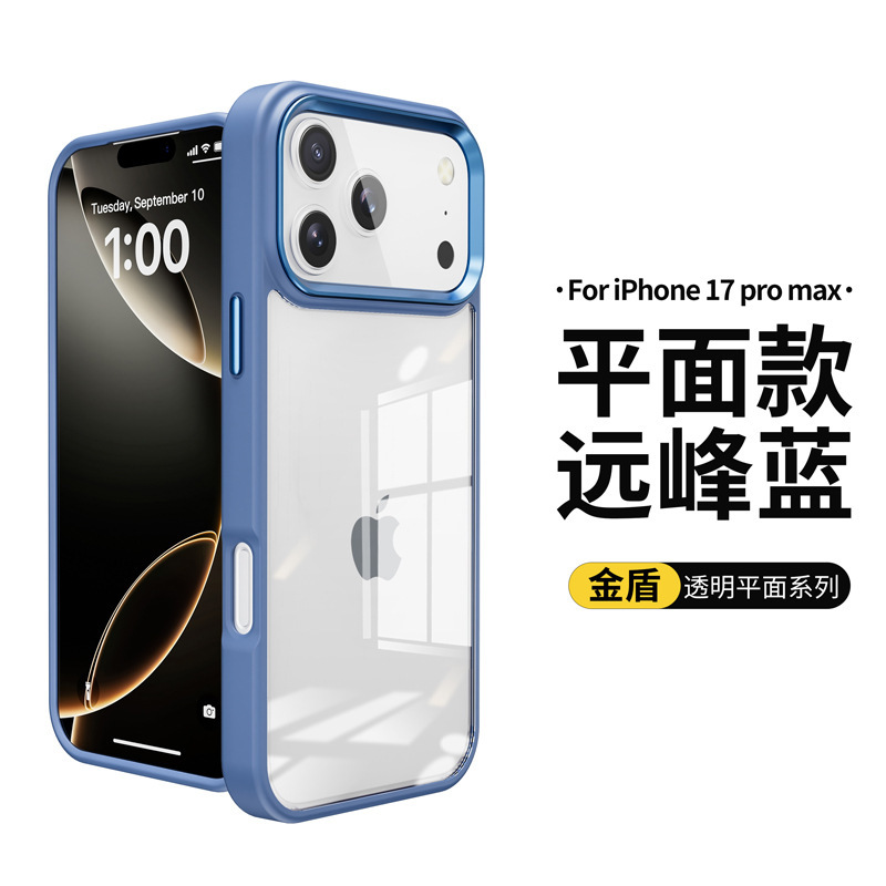 外国貿易に適した iphone17pro max 透明携帯電話ケースシンプルな無地 Apple 17air 携帯電話ケースゴールデンシールド|undefined