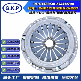 离合器片;离合器压盘;汽摩离合器