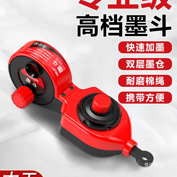 德力西墨斗木工专用一人弹线神器工地放线自动划线器耐用画线仅涂