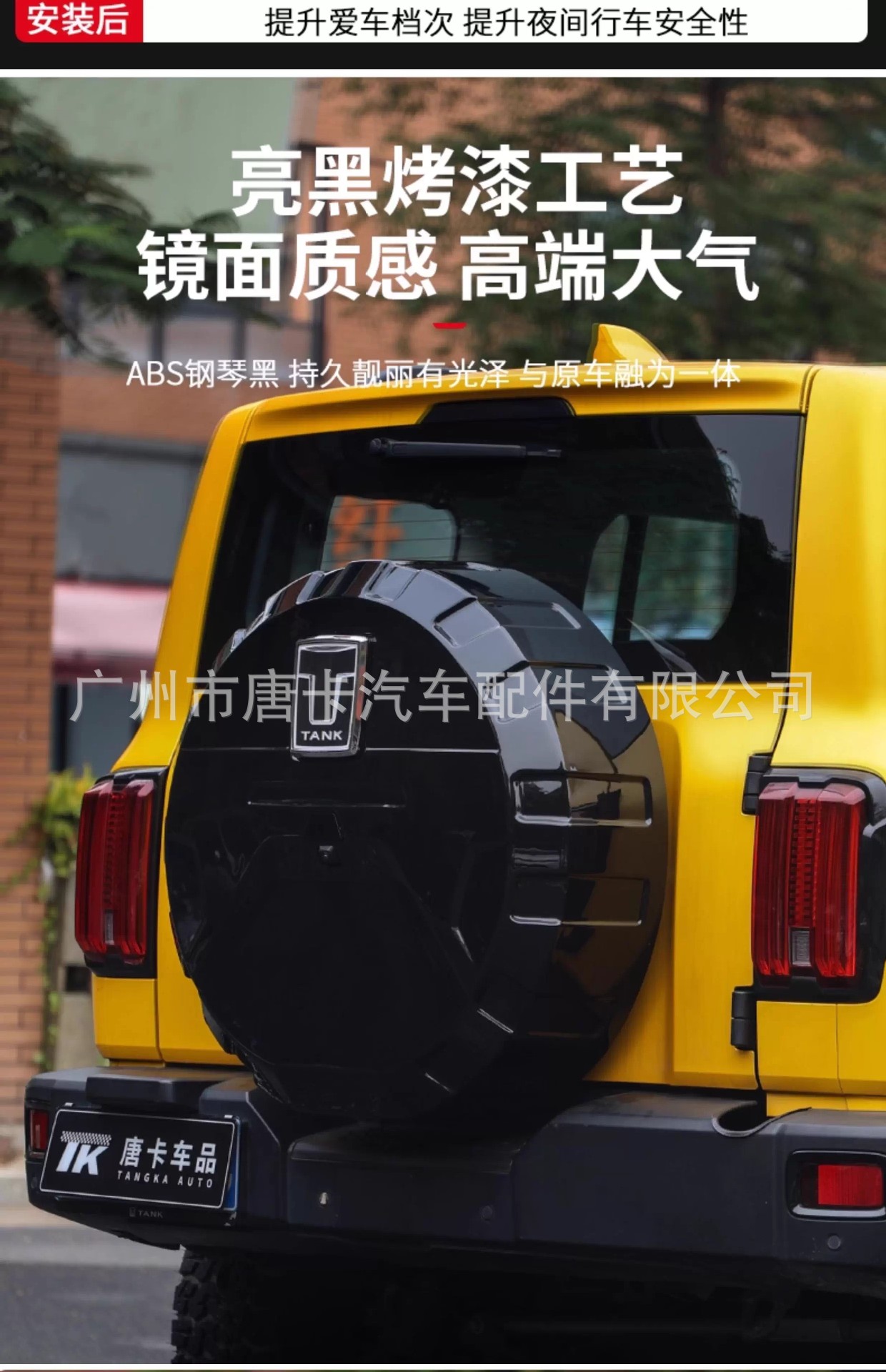 Tank 300 Spare Tire Cover with Light, Modified for City Version Off-Road, Crystal Luminous Emblem, Fake Spare Tire Cover Accessories