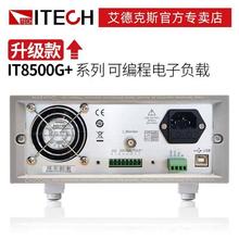 ITECH¿˹IT8500G+ϵɾֱؓd8511G+/12G+