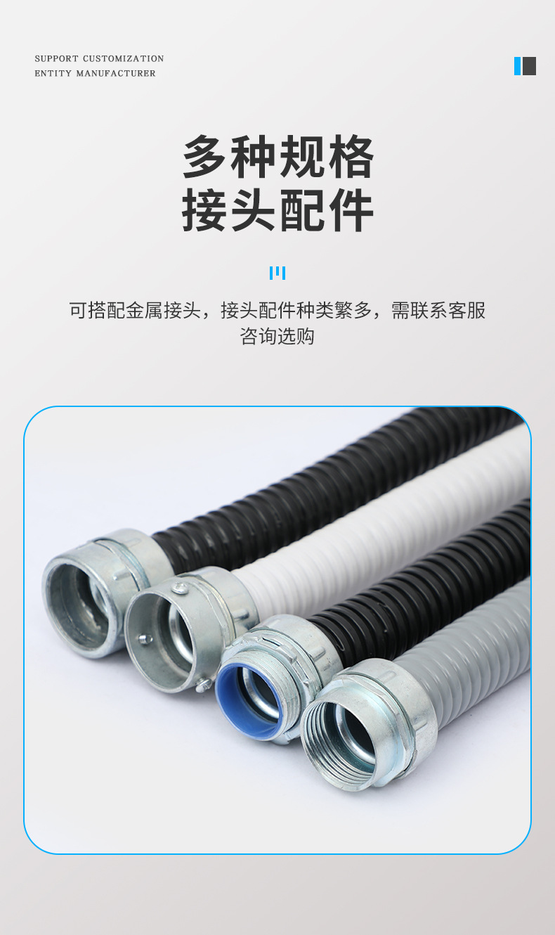 金属软管