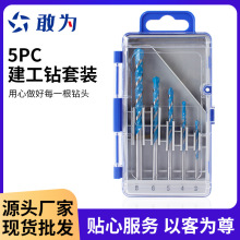 跨境建工钻5支套装多功能电动工具冲击钻头瓷砖混泥土开孔麻花钻