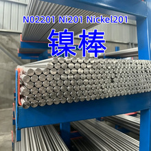 UNS N02201纯镍圆棒 高温Nickel201 Ni201低碳纯镍棒机械加工零切