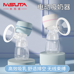 MisuTa Electric Breast Pump Fully Automatic Integrated Smart Electric Breast Milk Extractor High Suction Massage Portable