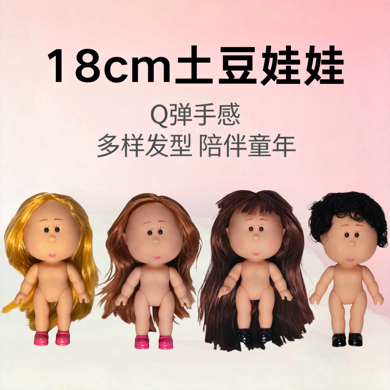Spanish Potato Doll Mia18Cm Doll Body Toy for Children, Squishy Toy, Action Figure with Movable Joints