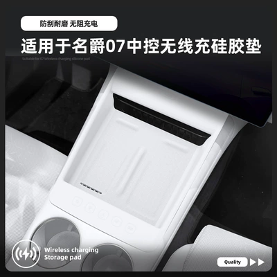 Anti-slip mat MG07, wireless charging silicone pad