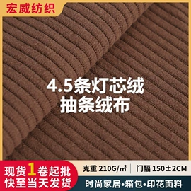 绒布;涤纶面料;其他针织面料
