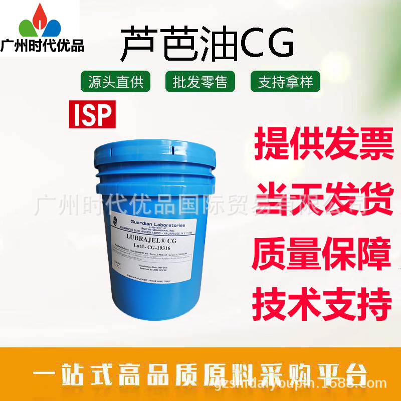 芦芭胶cg 原装 美国亚什兰ISP Lubrajel CG 1公斤起订