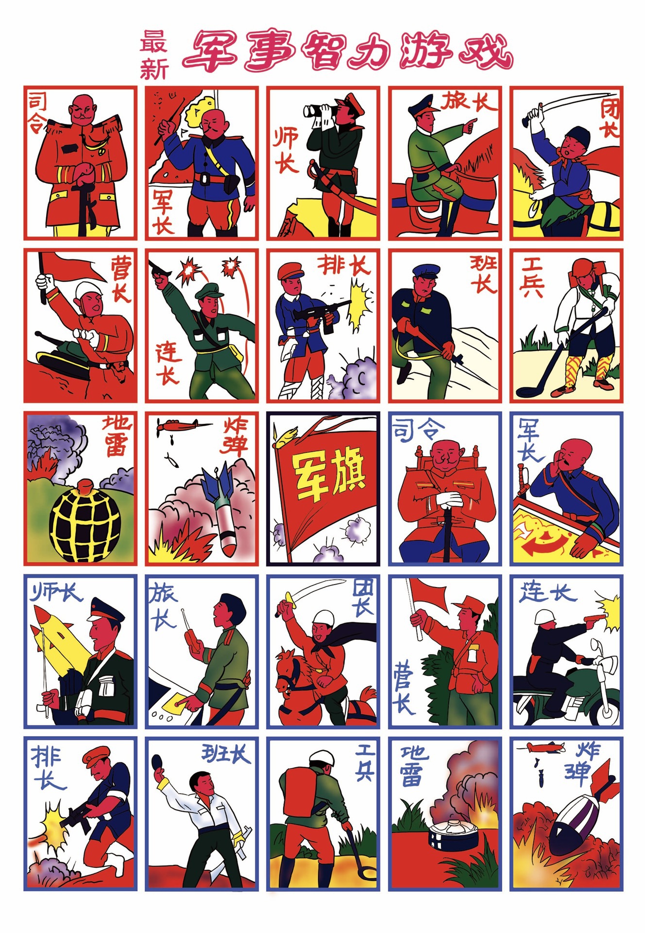 Pinturas extranjeras, juguetes nostálgicos posteriores a los 80, ajedrez militar, ajedrez de lucha de bestias, rompecabezas de lucha de dragones y tigres, juegos para niños, pintura de cartas