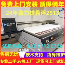 二手uv打印机多少钱一台 浙江本地二手UV打印机厂家 金谷田 鼎力