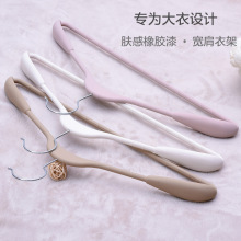 大衣衣架肤感橡胶漆架宽肩无痕挂衣架防肩角不起包晾衣撑现代简约