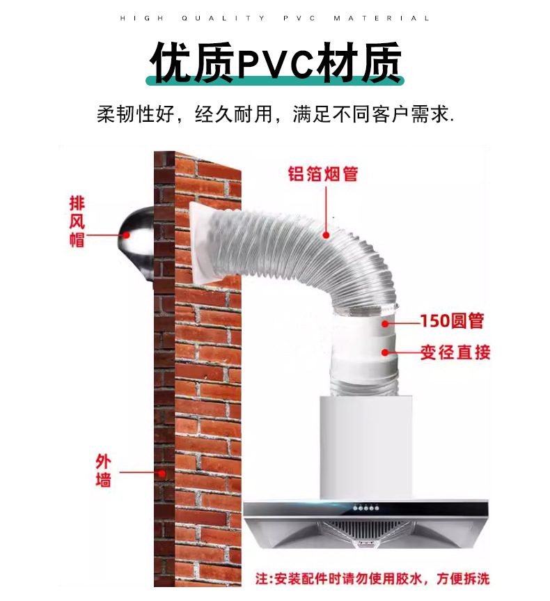东塑-pvc管150风管-详情_04.jpg