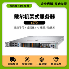 �m�ô���Dell PowerEdge R470 1U��·�C��ʽ��������17����Ʒ����