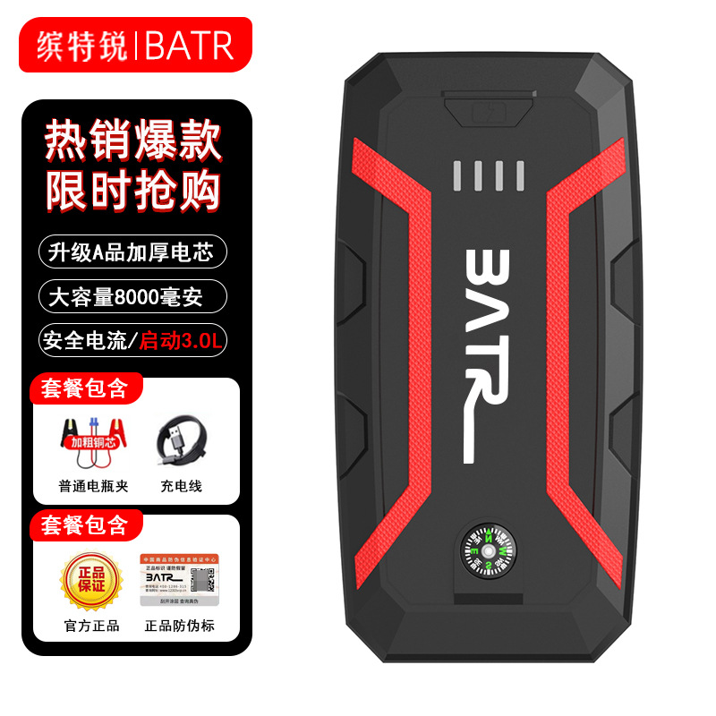 BATR motor Terui 12V arranque tesoro fuente de alimentación portátil diesel automóvil universal coche arranque de emergencia potencia Linterna LED