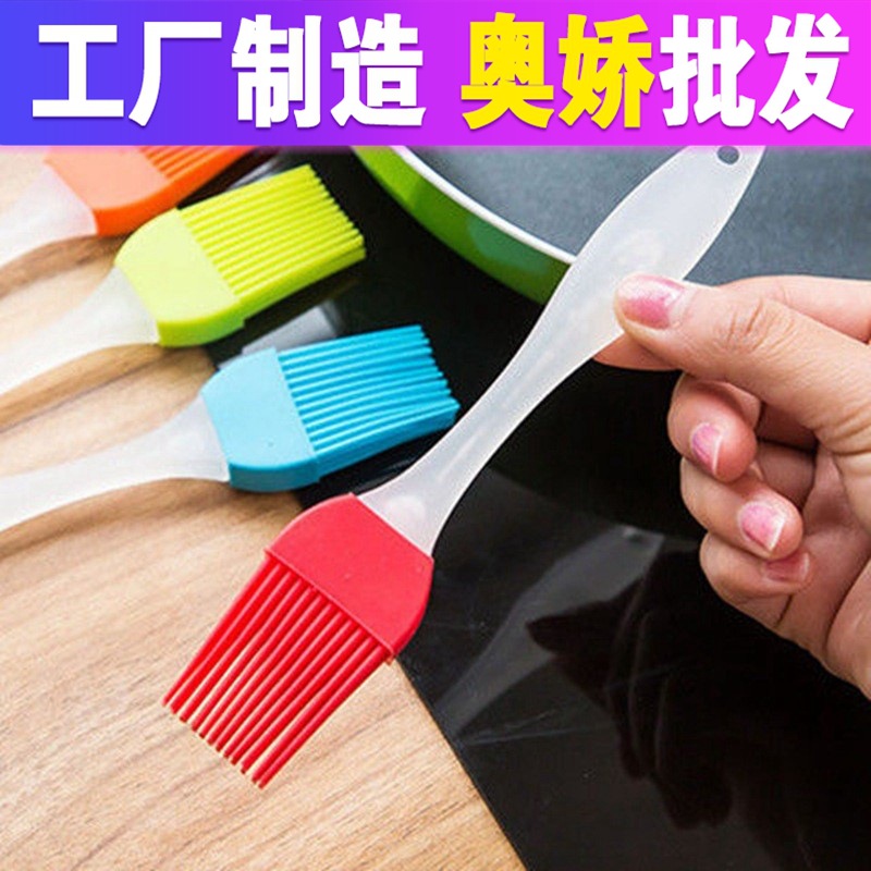 油刷子厨房烙饼食用烘焙小毛刷煎饼家用耐高温不掉毛硅胶烧烤油刷