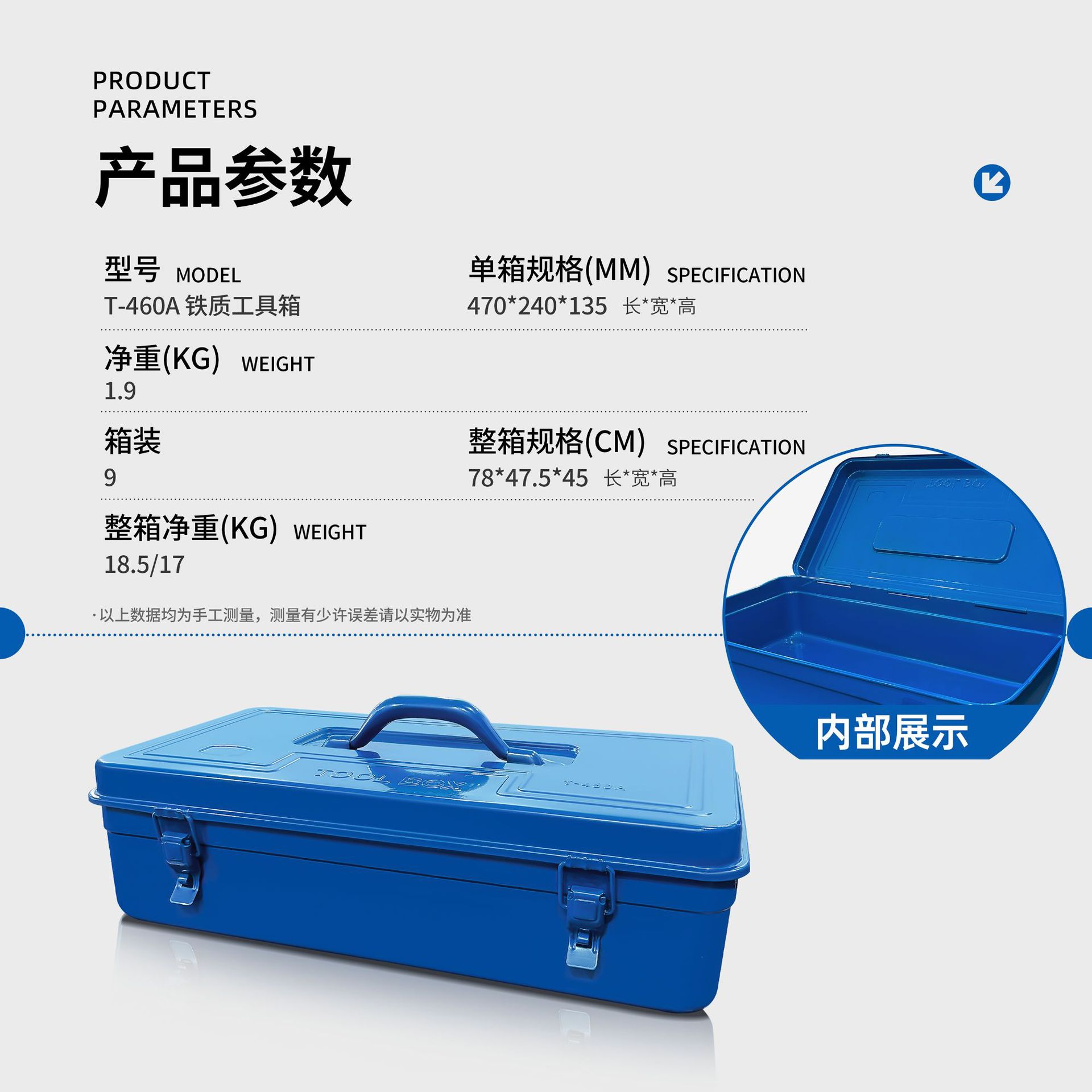 T-460A 블루