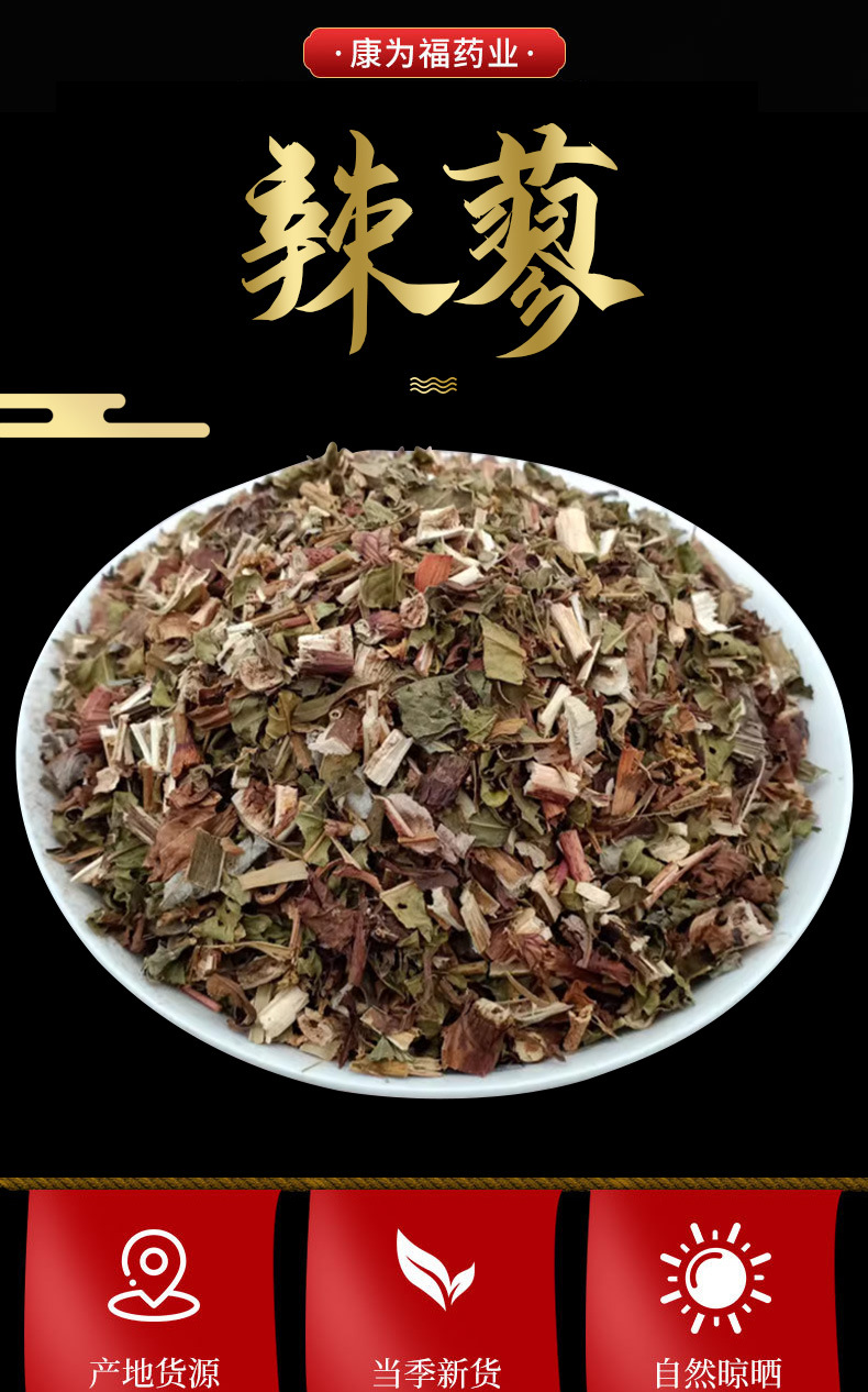 La Liao Powder (Polygonum hydropiper) — Dried Food-Herb Botanical Powder, 500g overview