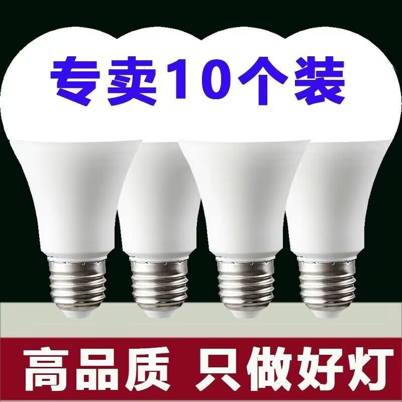 Bombilla led boca de tornillo E27 súper brillante y de ahorro de energía protección ocular para el hogar luz blanca impermeable bombilla de ahorro de energía una caja al por mayor